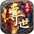 传世仿盛大融合版
