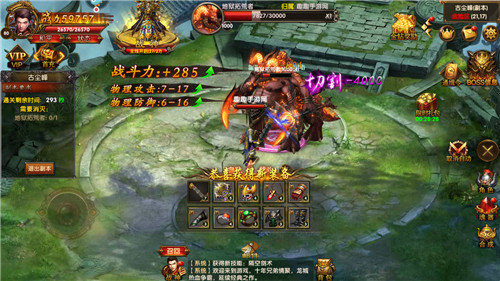 传世仿盛大融合版截图