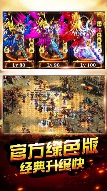 热血屠龙3D截图