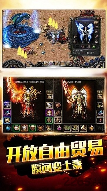 热血屠龙3D截图