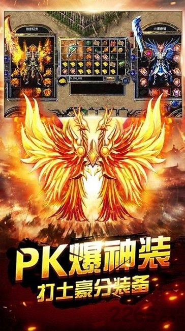 热血屠龙3D截图