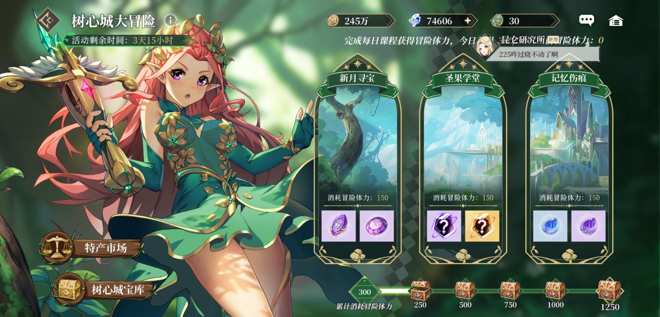 《终焉誓约》树心城大冒险最大收益推荐