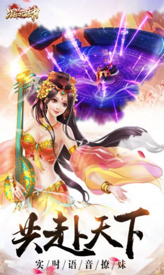 混元劫之天命截图