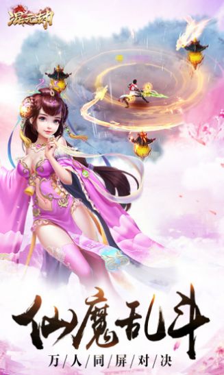 混元劫之天命截图