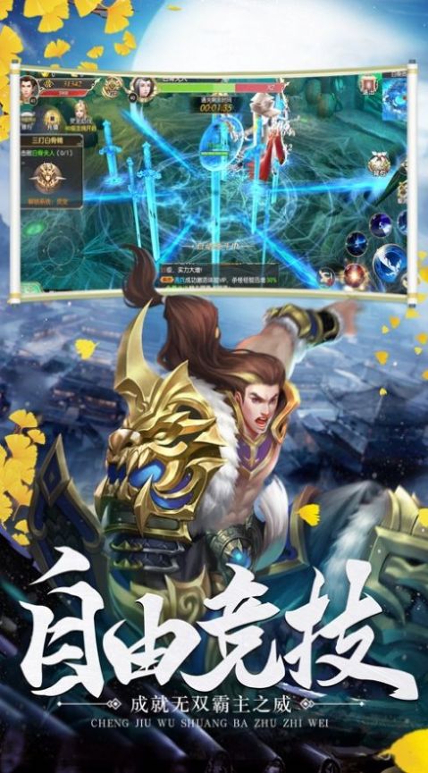 御剑诀之轮回之境截图