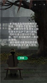 恐怖纸人封门村截图