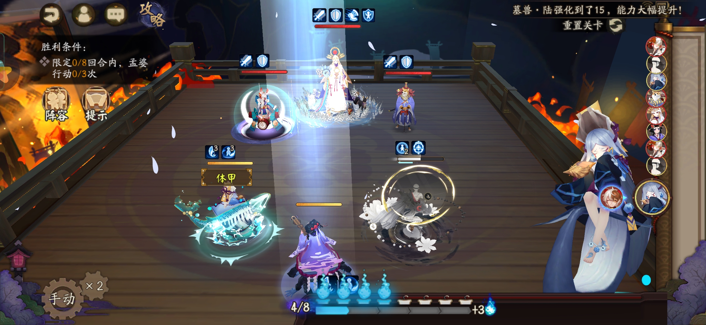 《阴阳师》12月21日残局得胜最终战通关攻略分享