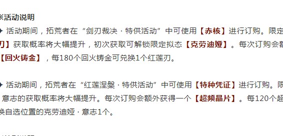 《幻塔》赤核获取方法汇总分享