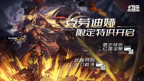 《幻塔》红莲刀怎么获得