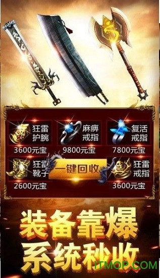 复古英雄传奇截图