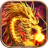 战火合击神途传奇