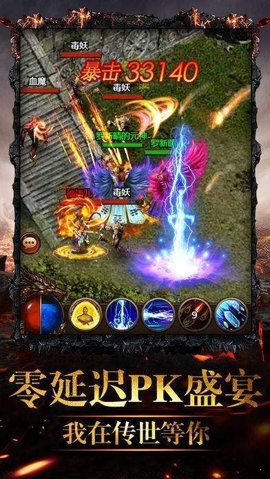 战火合击神途传奇截图