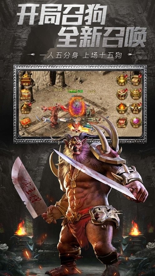 复古火龙三合一截图