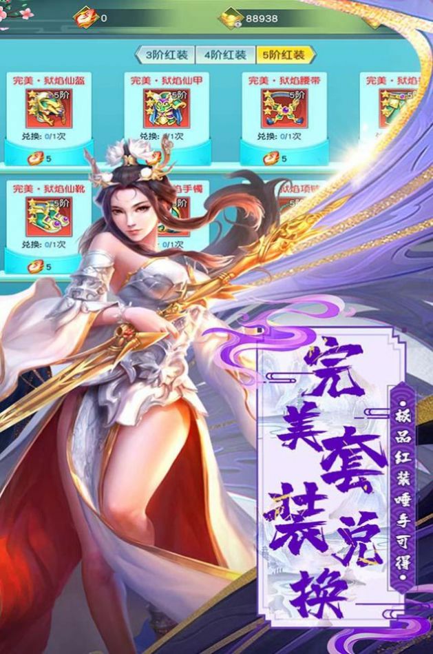 天命传说梦仙游截图