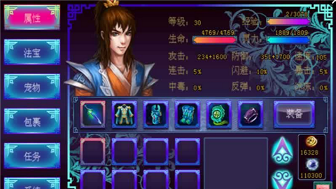 天劫变鬼泣剑灵截图