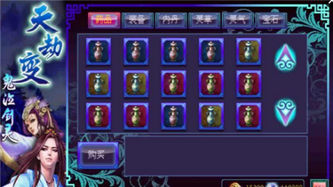 天劫变鬼泣剑灵截图