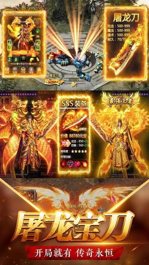 蚂蚁暗黑传奇截图