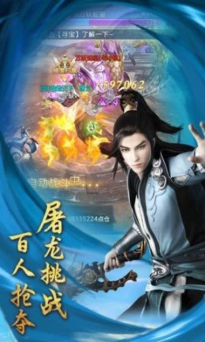 青云传之倚天屠龙传截图