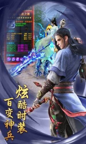 青云传之倚天屠龙传截图