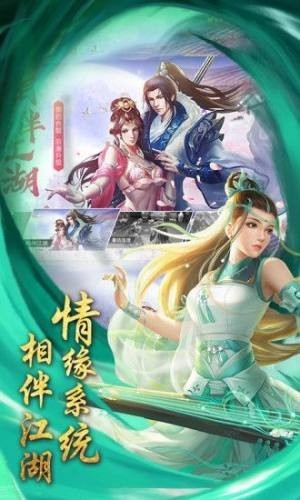 青云传之倚天屠龙传截图