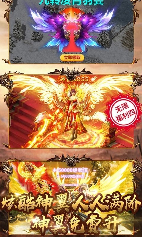 无任务超变传奇截图