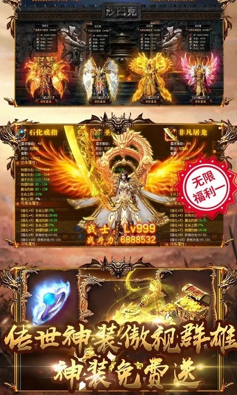 无任务超变传奇截图