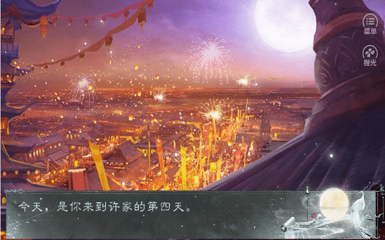 执月画山海截图