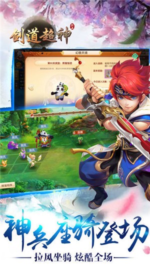 剑道超神截图