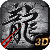 复古三职业神途