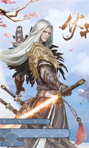 伏天群雄逐鹿截图