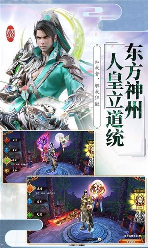 伏天群雄逐鹿截图