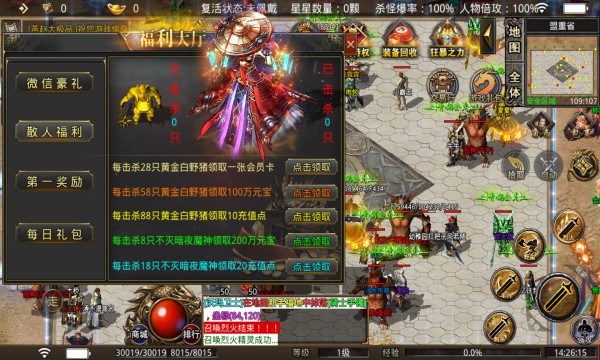 燕赵传奇大极品截图