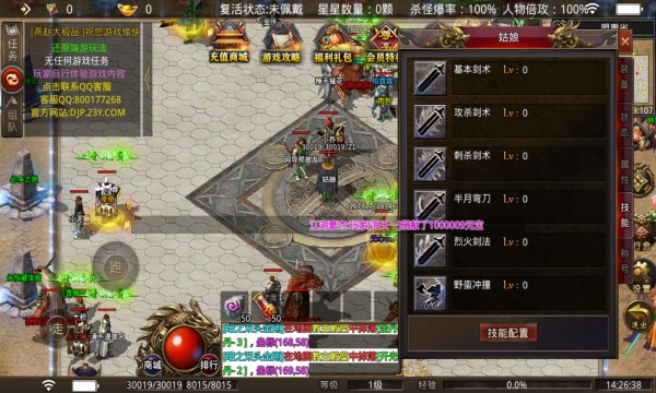 燕赵传奇大极品截图