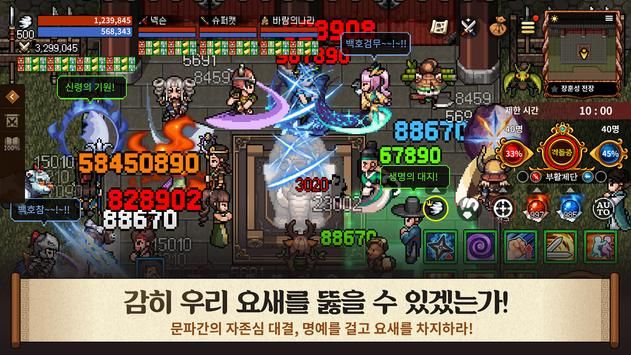 风之国地牢战场截图