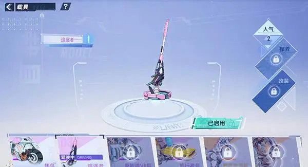 《幻塔》追逐者底盘位置分享