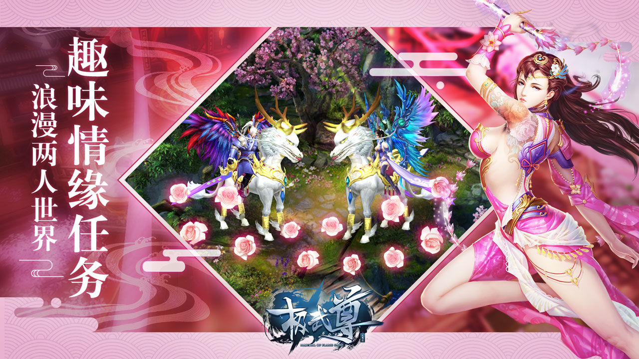 极武尊之天地劫截图