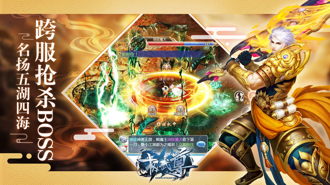 极武尊之天地劫截图