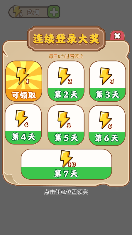 填词大比拼截图