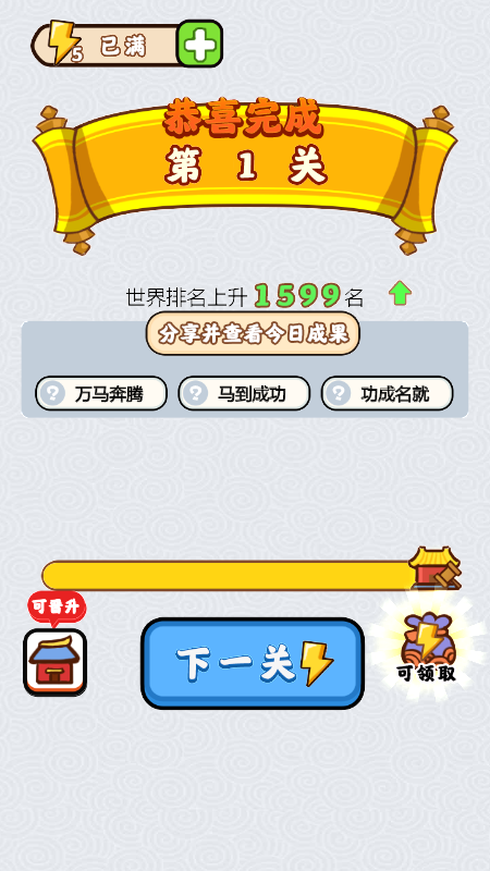 填词大比拼截图