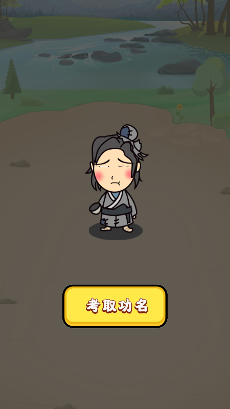 填词大比拼截图