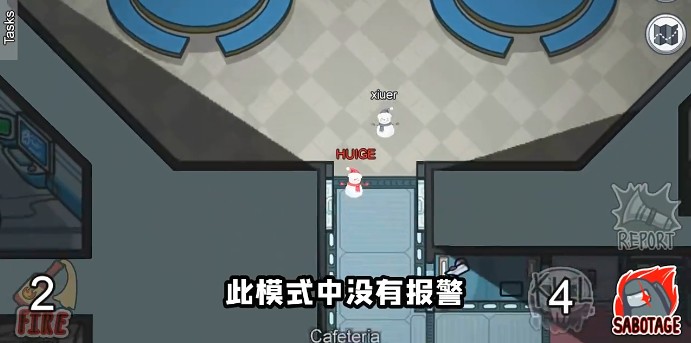 太空狼人杀Among us雪人模式截图
