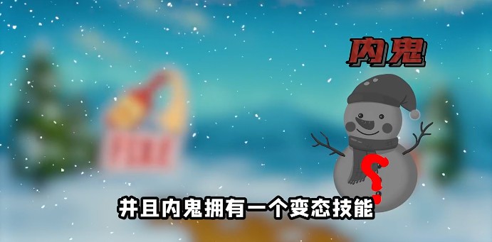 太空狼人杀Among us雪人模式截图