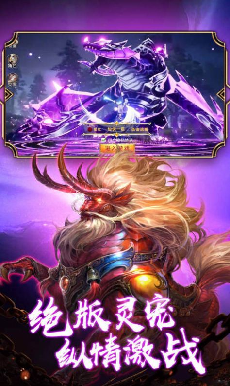 苍穹传之大威天龙截图