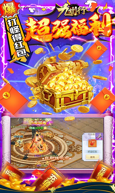 九州行养老修仙截图