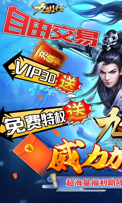 九州行养老修仙截图