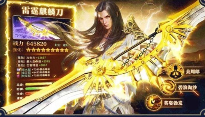 龙胆赵云传截图