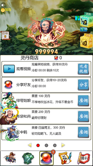 武侠闯江湖截图