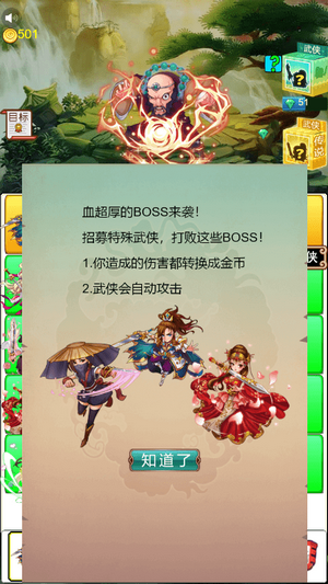 武侠闯江湖截图