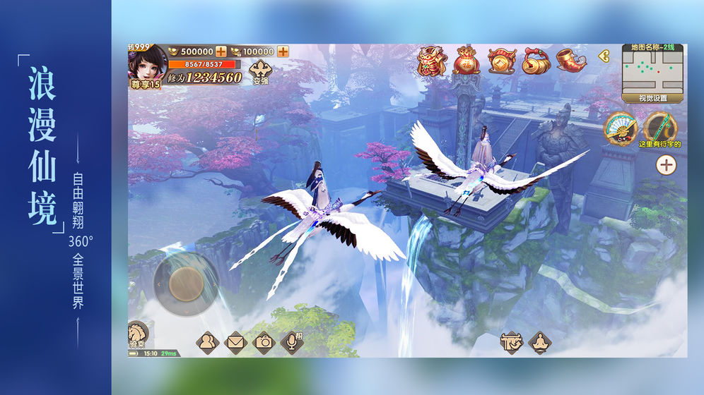 异界浮生录截图