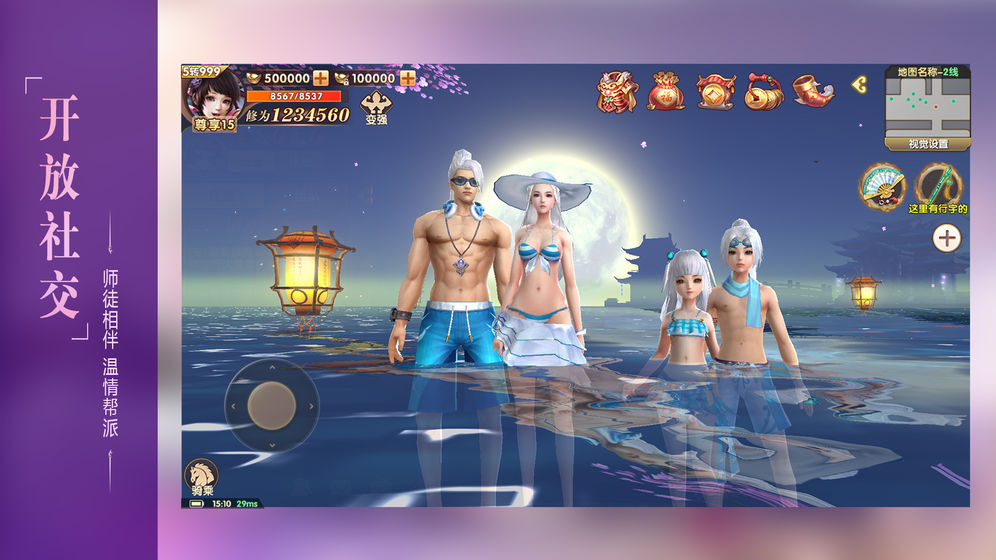 异界浮生录截图